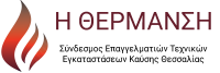 Η Θέρμανση